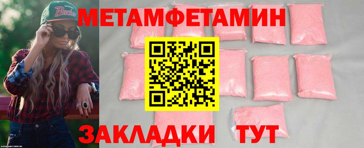 АМФЕТАМИН Розовый Нальчик