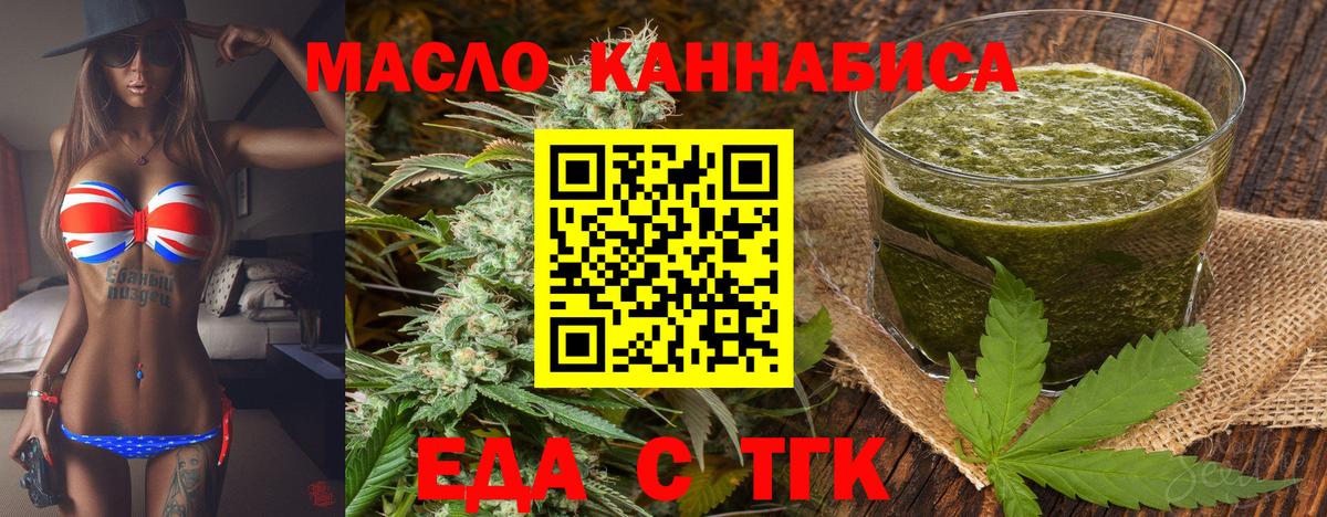 Нальчик  Еда ТГК марихуана  Вход с VPN 