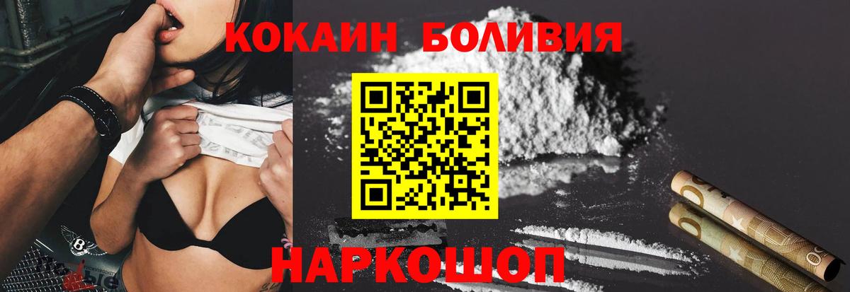 купить закладку  Кокаин Колумбийский  Вход с VPN  Нальчик  COCAIN 