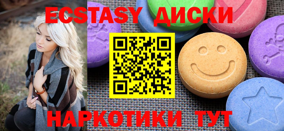 Ecstasy 280мг Нальчик