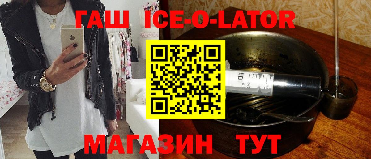Гашиш 40% ТГК  ГАШ Premium  Вход с VPN  Нальчик 