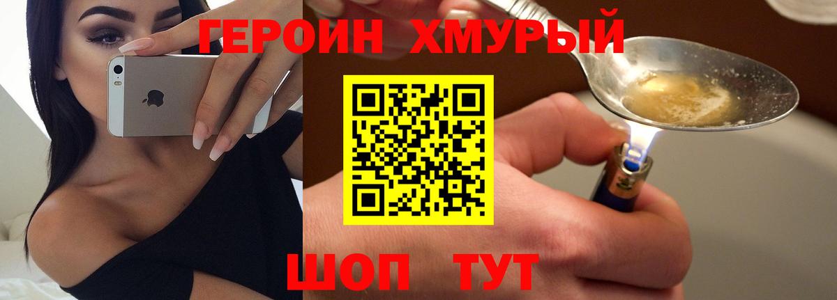 Нальчик  ГЕРОИН афганец  ГЕРОИН  Вход с VPN 