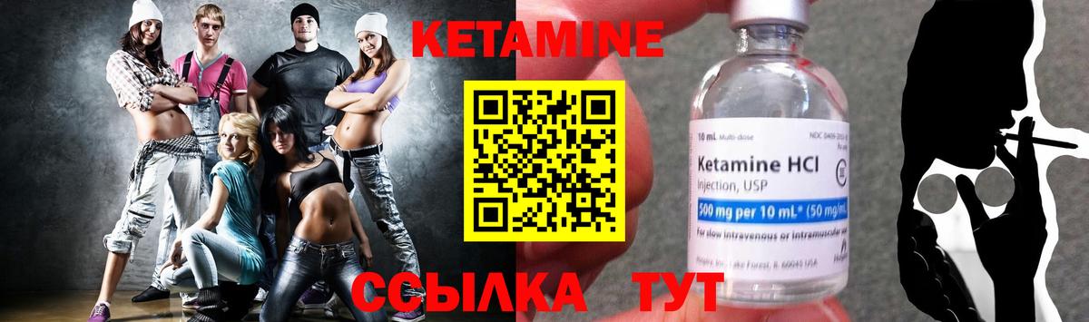 КЕТАМИН VHQ  Вход с VPN  мега сайт  КЕТАМИН VHQ  Нальчик 