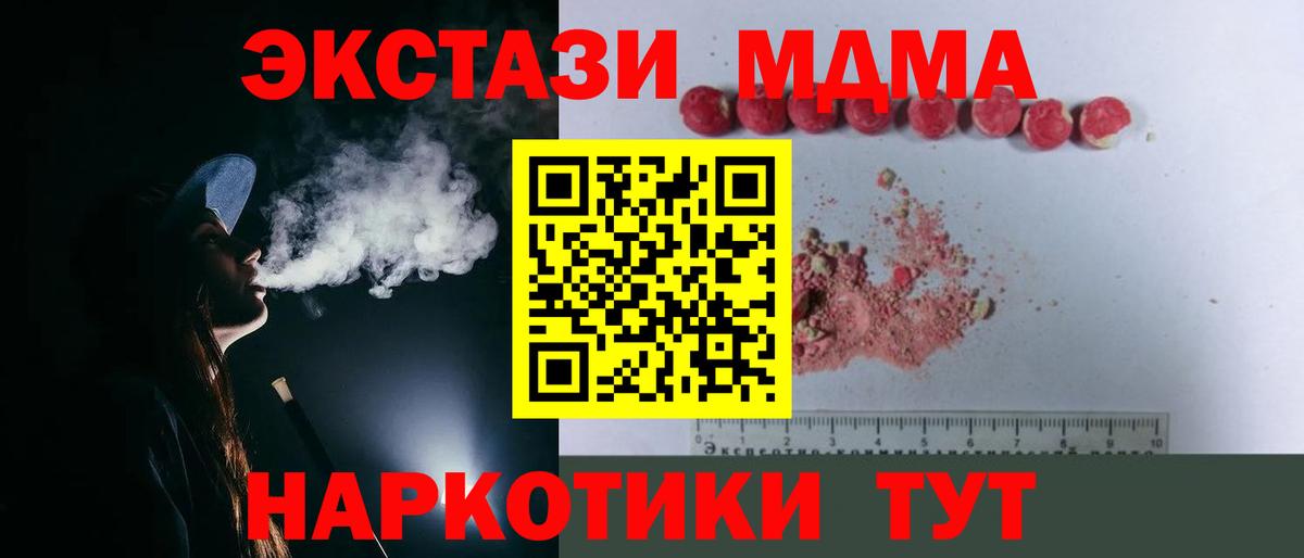 MDMA  МДМА crystal  Нальчик  Вход с VPN  МДМА VHQ 