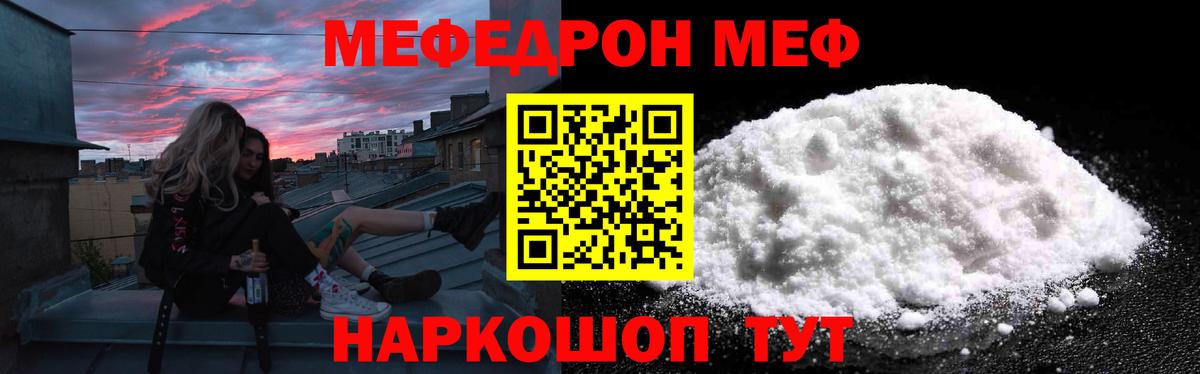 Нальчик  МЕФ  Меф VHQ  Вход с VPN  Мефедрон VHQ 