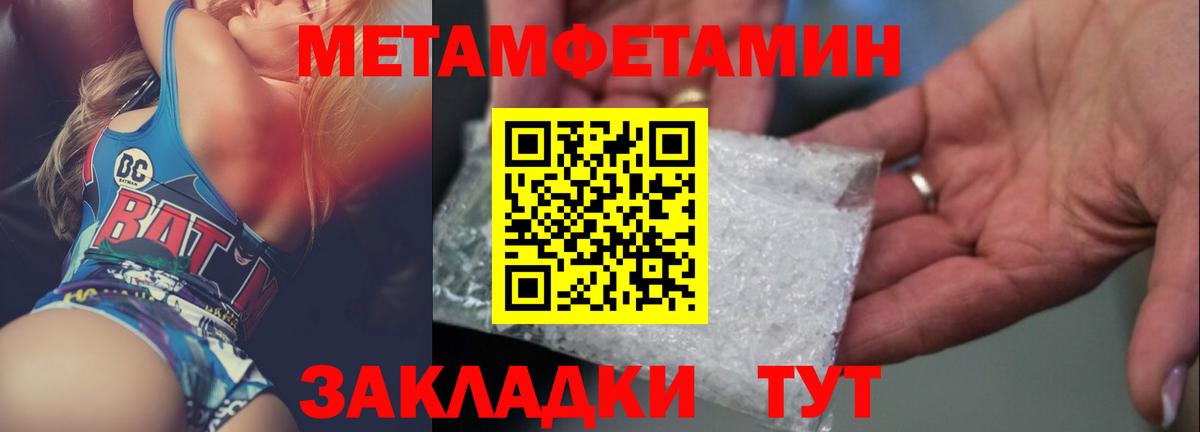 Первитин пудра  Первитин  Первитин пудра  Нальчик  Вход с VPN 