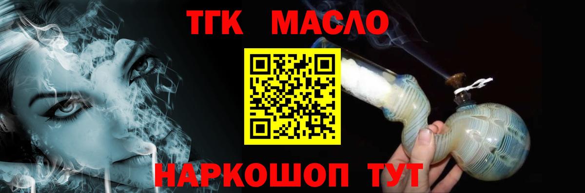 Дистиллят ТГК THC oil  ТГК Wax  Нальчик  Вход с VPN 